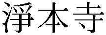 Gaiji