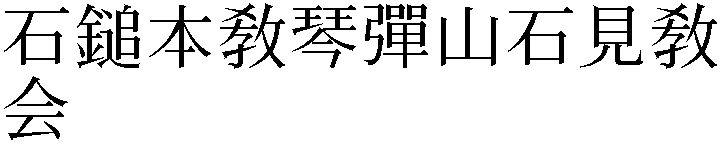 Gaiji