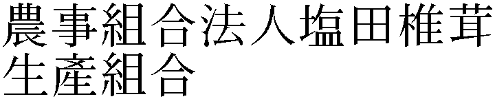 Gaiji