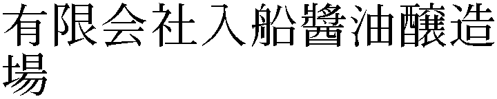 Gaiji