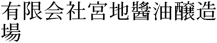 Gaiji