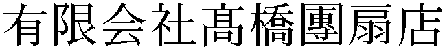 Gaiji