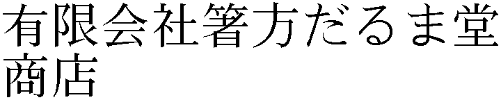 Gaiji