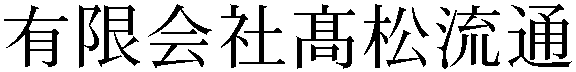 Gaiji