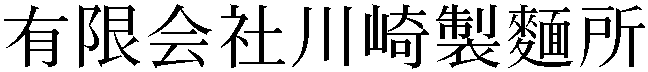 Gaiji