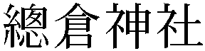 Gaiji