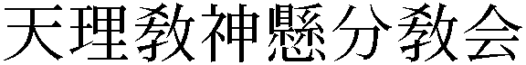 Gaiji