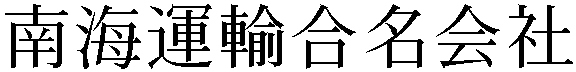 Gaiji