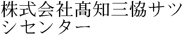 Gaiji
