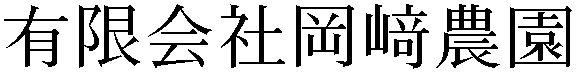 Gaiji