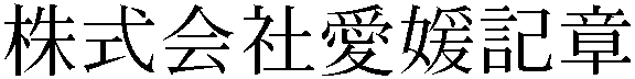 Gaiji