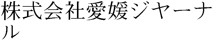 Gaiji