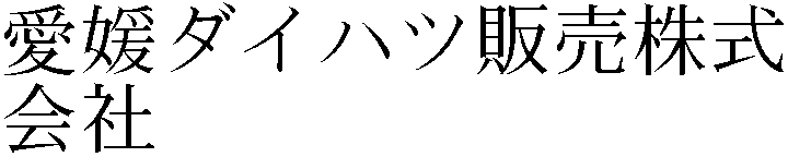 Gaiji