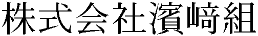 Gaiji