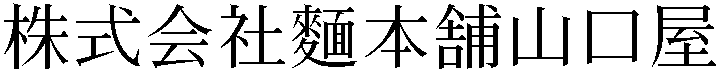 Gaiji