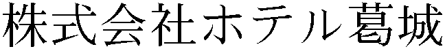 Gaiji