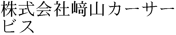 Gaiji