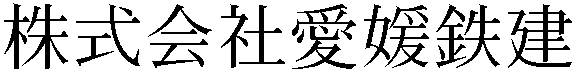 Gaiji