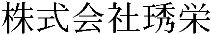 Gaiji