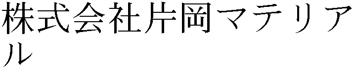Gaiji