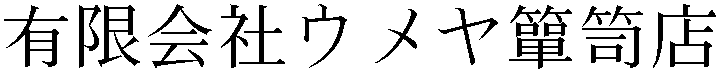 Gaiji