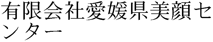 Gaiji