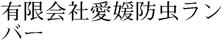 Gaiji