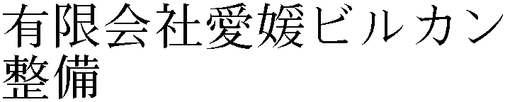Gaiji