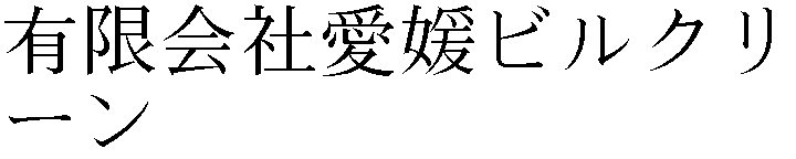 Gaiji
