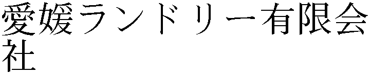 Gaiji