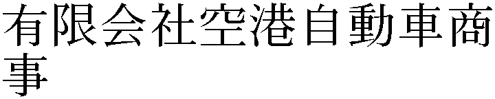 Gaiji