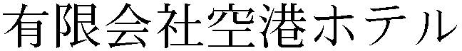 Gaiji