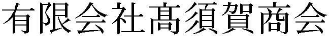 Gaiji