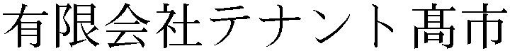 Gaiji
