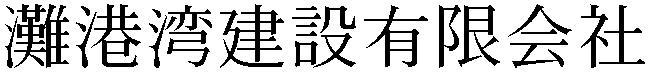 Gaiji