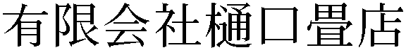 Gaiji