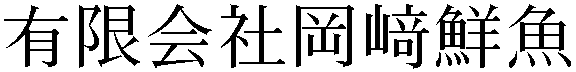 Gaiji