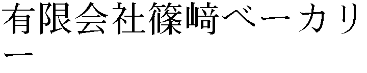 Gaiji