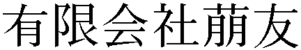 Gaiji