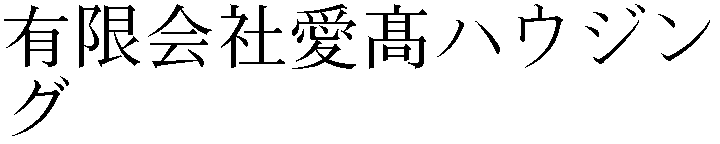 Gaiji