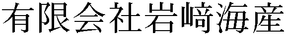 Gaiji