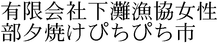Gaiji
