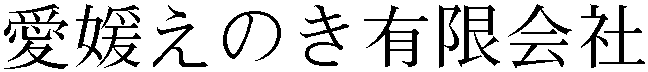 Gaiji