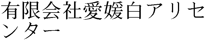 Gaiji