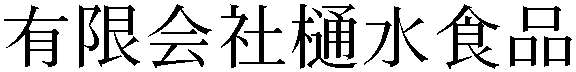 Gaiji