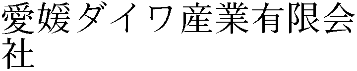Gaiji