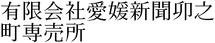 Gaiji