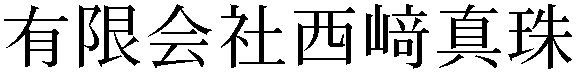 Gaiji