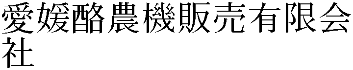 Gaiji