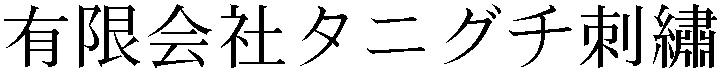 Gaiji